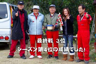 チームまつさか メンバー